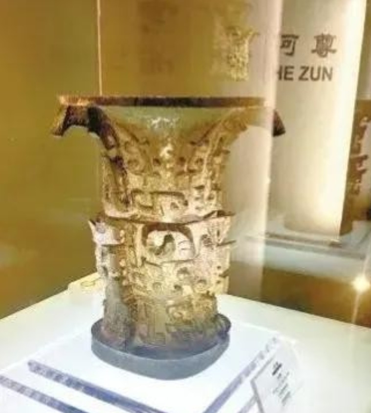 废品站里捡出国宝“何尊”，一句“宅兹中国”震惊考古界！