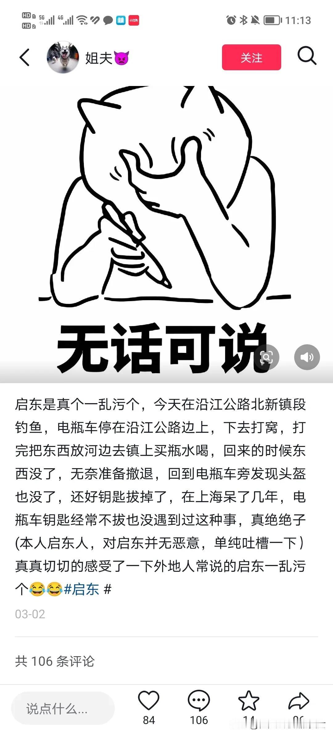 这是我们真实的想法！