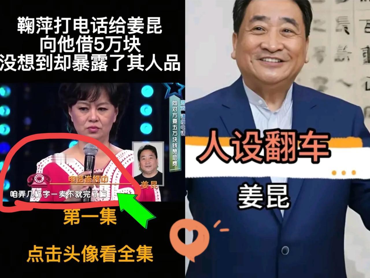 突然有点理解鞠萍了，原来她早就看清姜昆的人品了！在综艺上，鞠萍按节目组游戏要