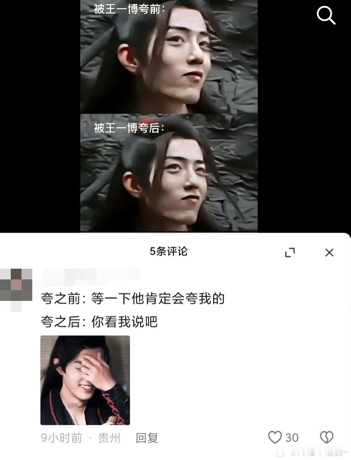 被王一博夸了的肖战都翘嘴了啊哈哈哈哈[捂脸哭][捂脸哭]​​​