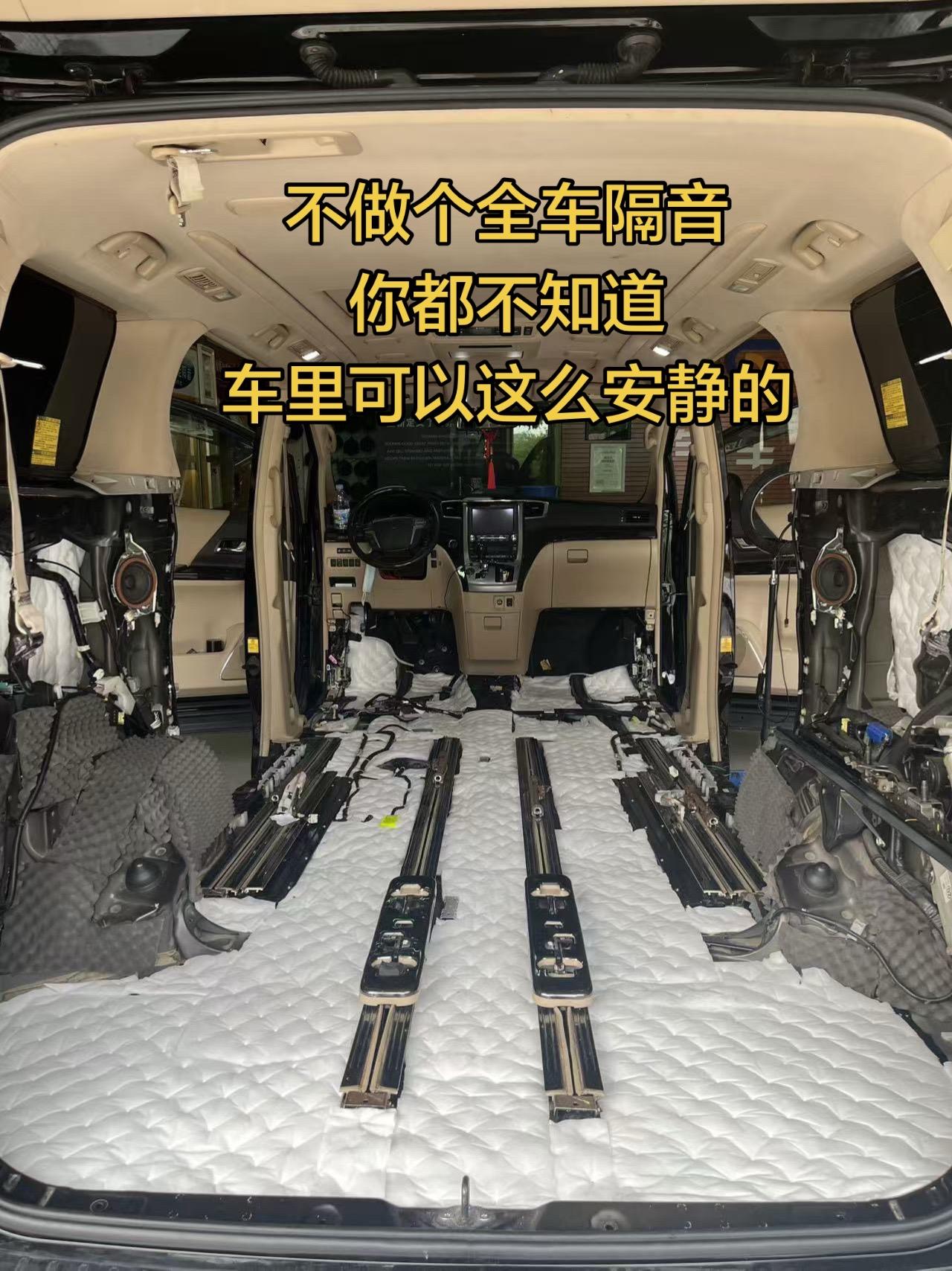 全车隔音降噪 降低风噪 路噪 胎噪。