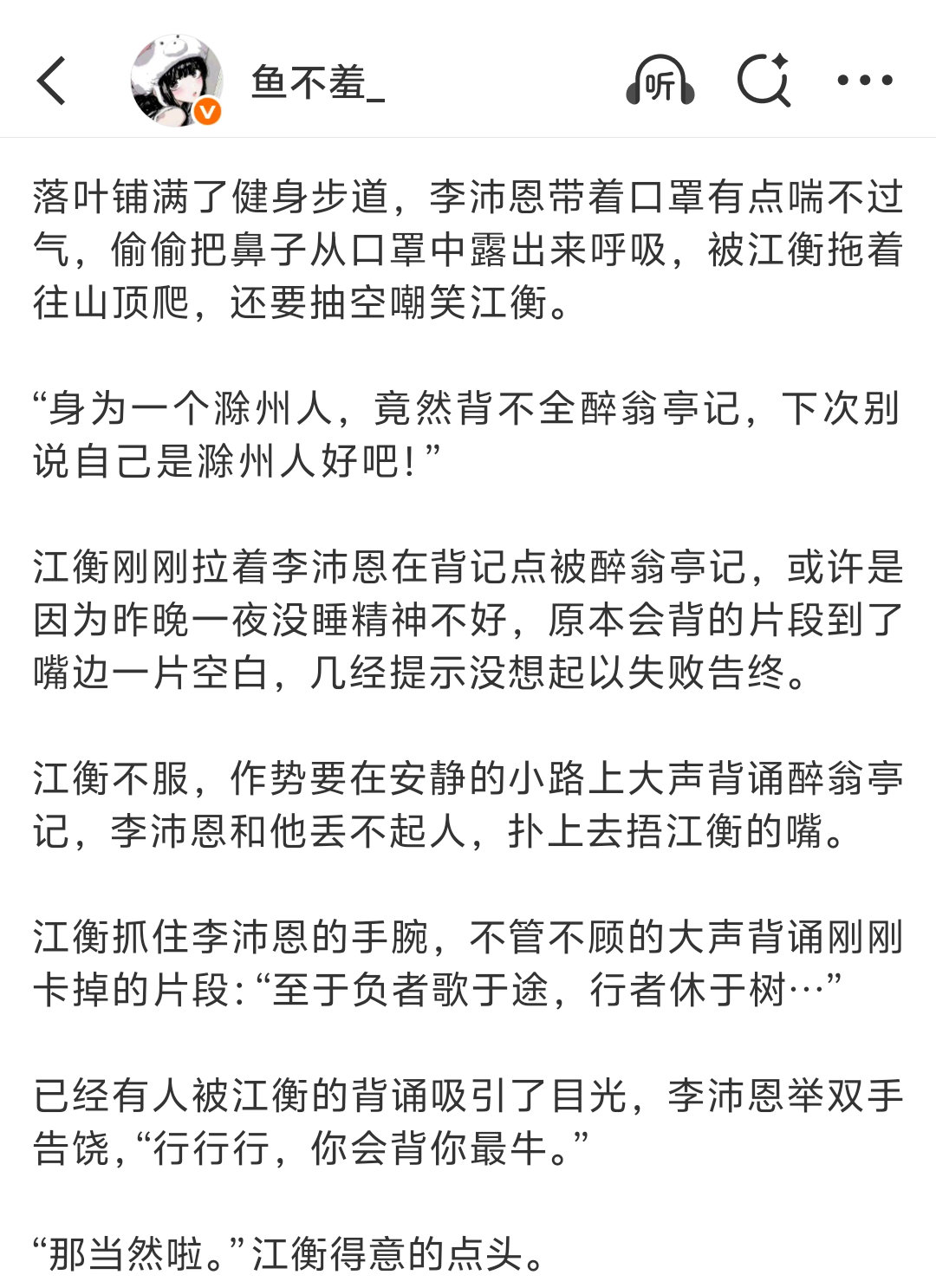 对不起江衡我误会你了