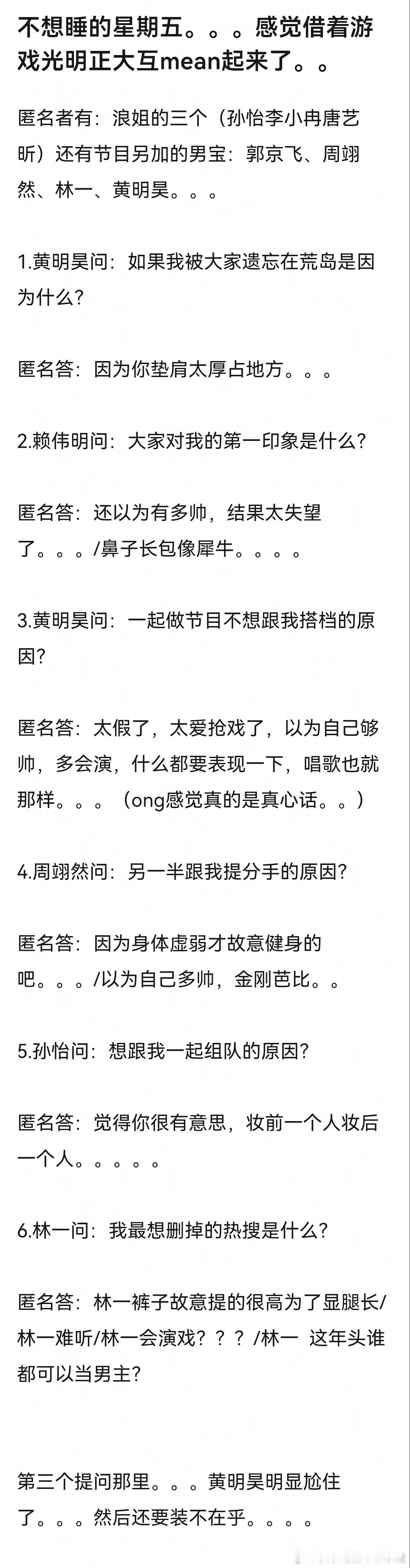 这是模仿屈大将的游戏吧网红是现实中的朋友玩起来才会觉得有意思看明星玩感受到
