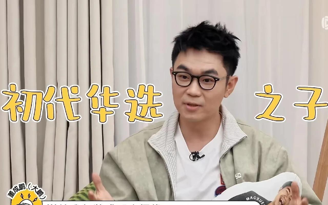 大鹏：“2007年的时候，杜华找到我想要把我包装成一个偶像，因为我那时候才25岁