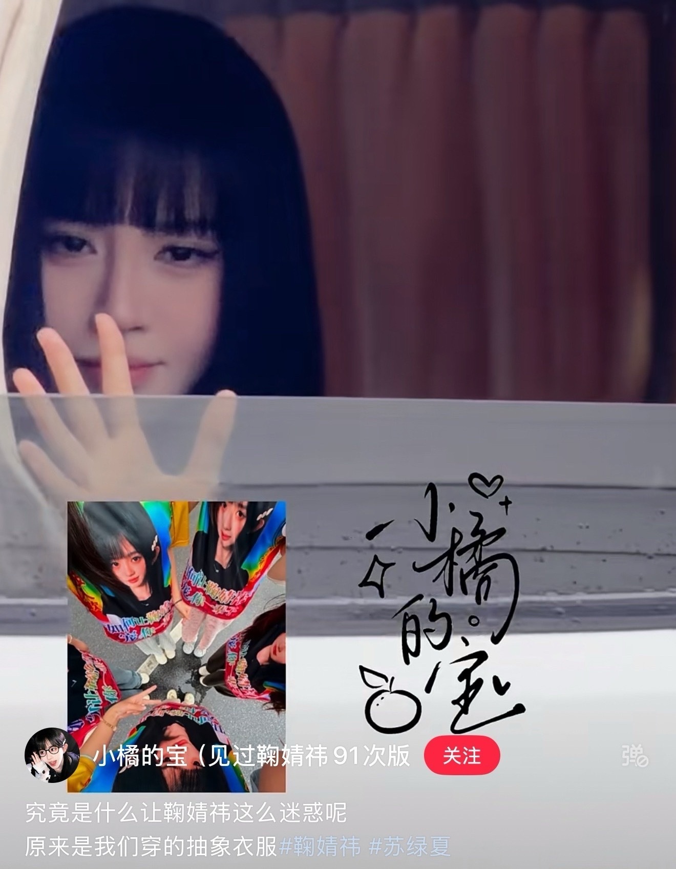 哈哈哈哈哈如何让鞠婧祎宠你一辈子