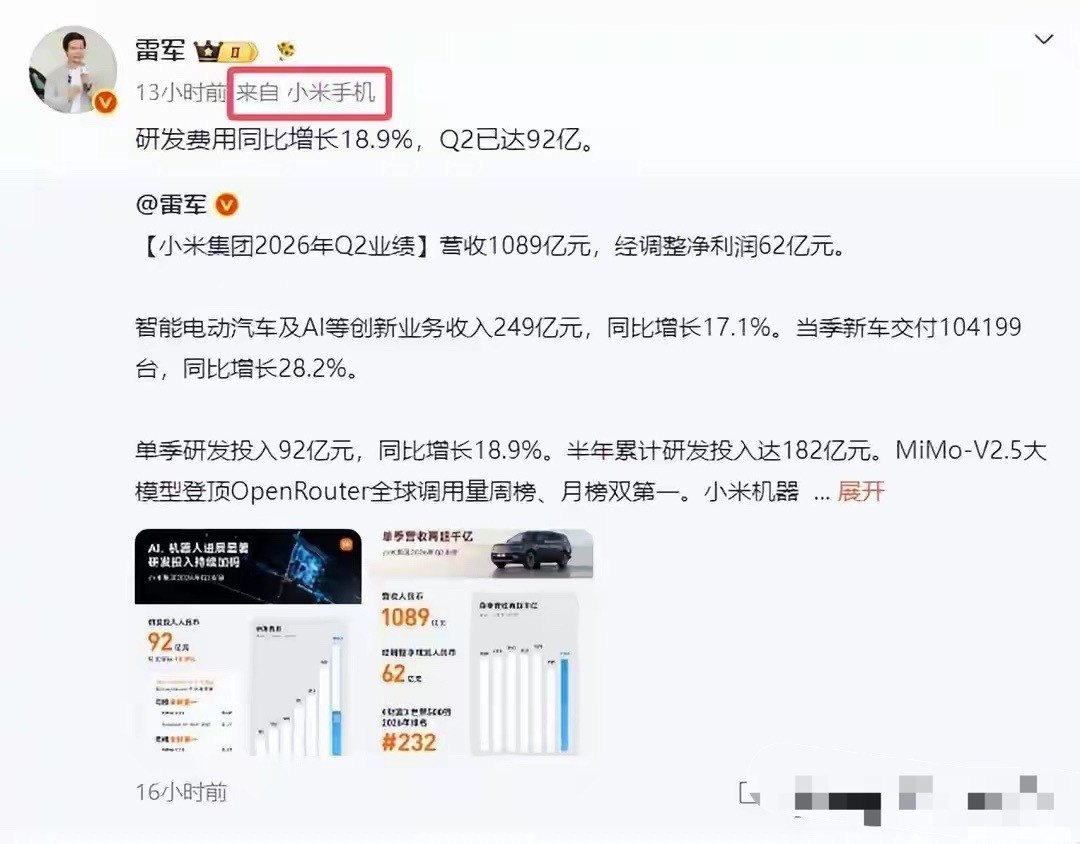 小米9月重磅新机齐登场阔折叠新品首发玄戒O3
