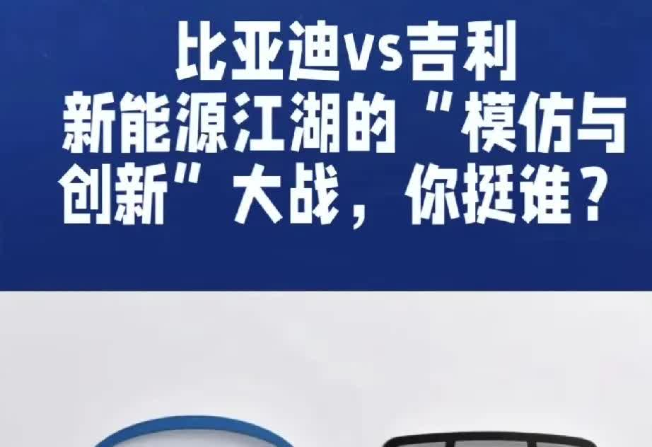 有人说，吉利把摸着比亚迪过河这一招玩到了极致：比亚迪出海豚，吉利级出星愿