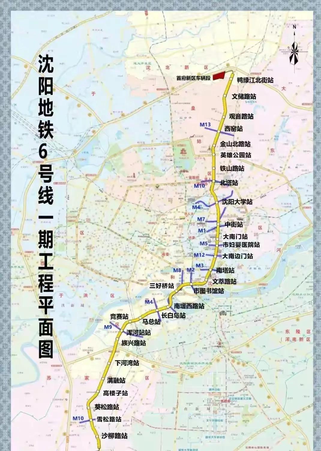 沈阳地铁6号线何时开通？市民翘首期盼，为何开通日期一拖再拖？沈阳地铁目前再建