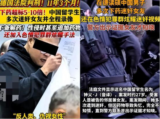 “简直是人渣！” 他们用信任作刀，把同胞当猎物。钟义虽被判11年3个月，可一