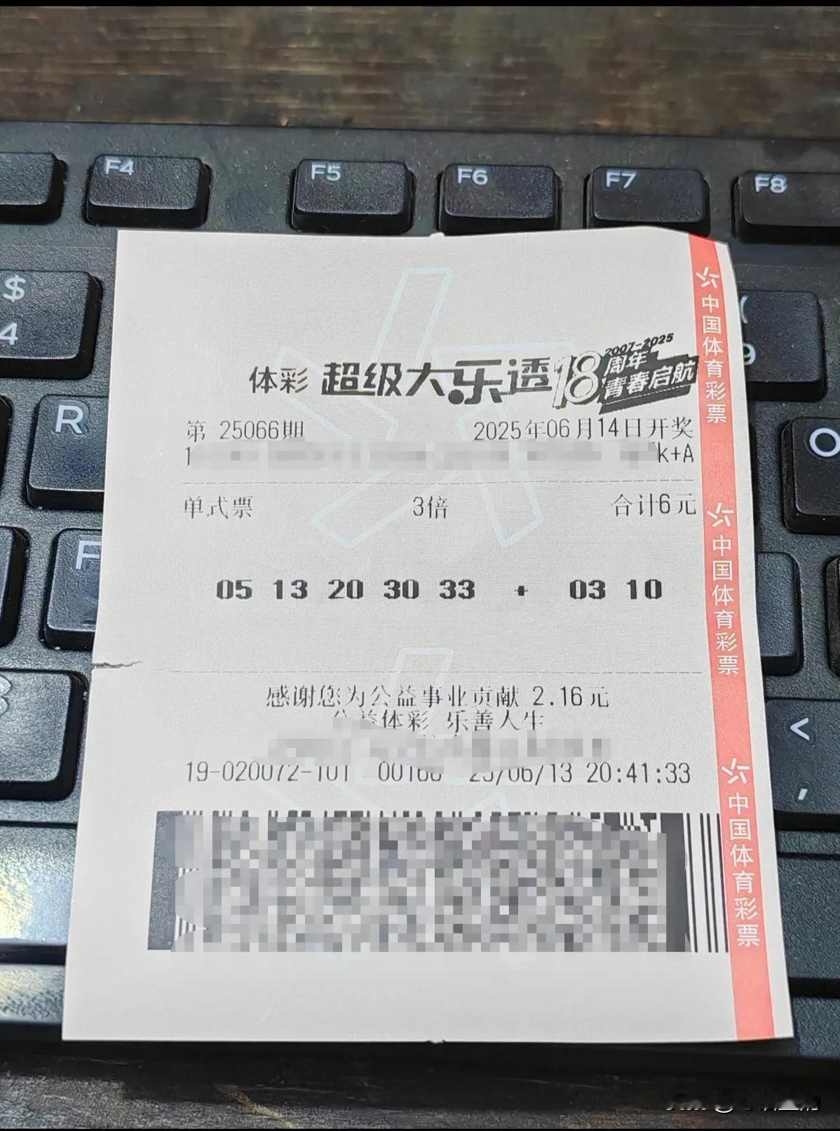 说说我身边真实中彩的人和事。我所在的城市是皖北一座小县城，这么些年体彩和福彩