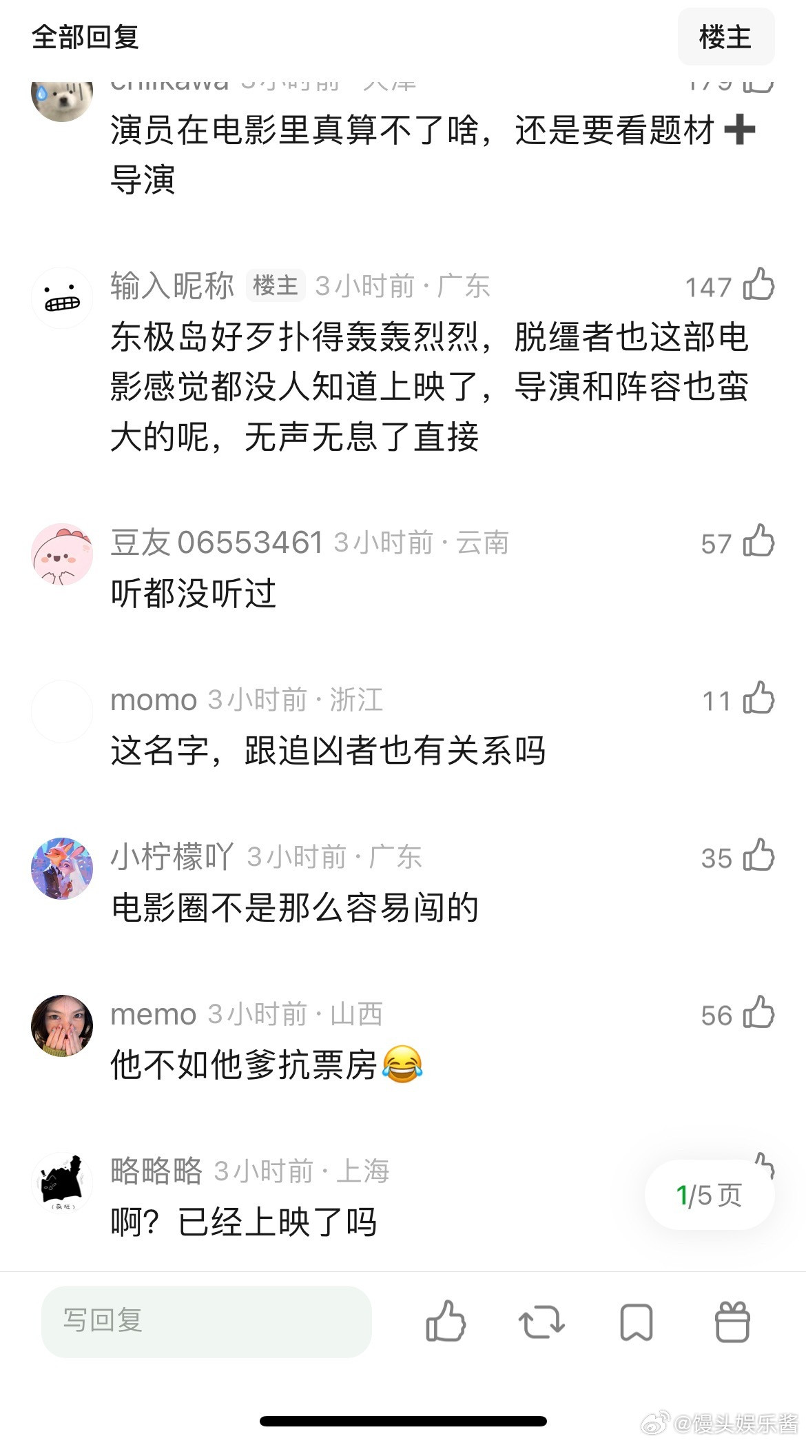 郭麒麟的电影《脱缰者也》正在扑街中，电影圈还是难闯啊​​​