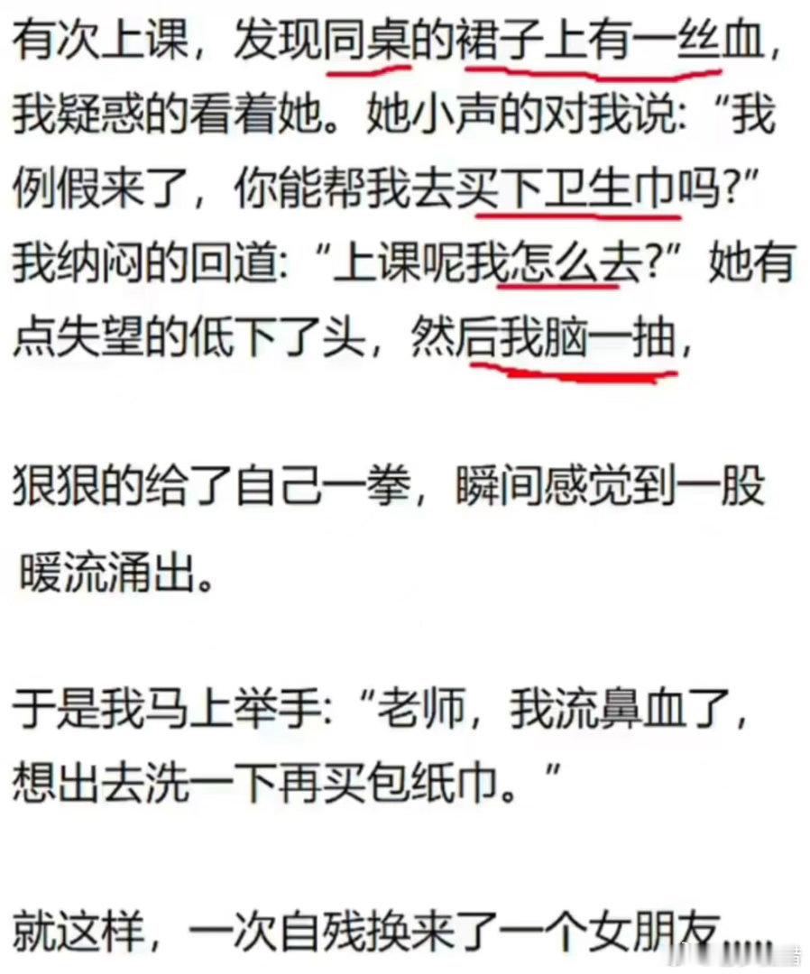 你们是怎么和自己的女朋友认识的？​​​