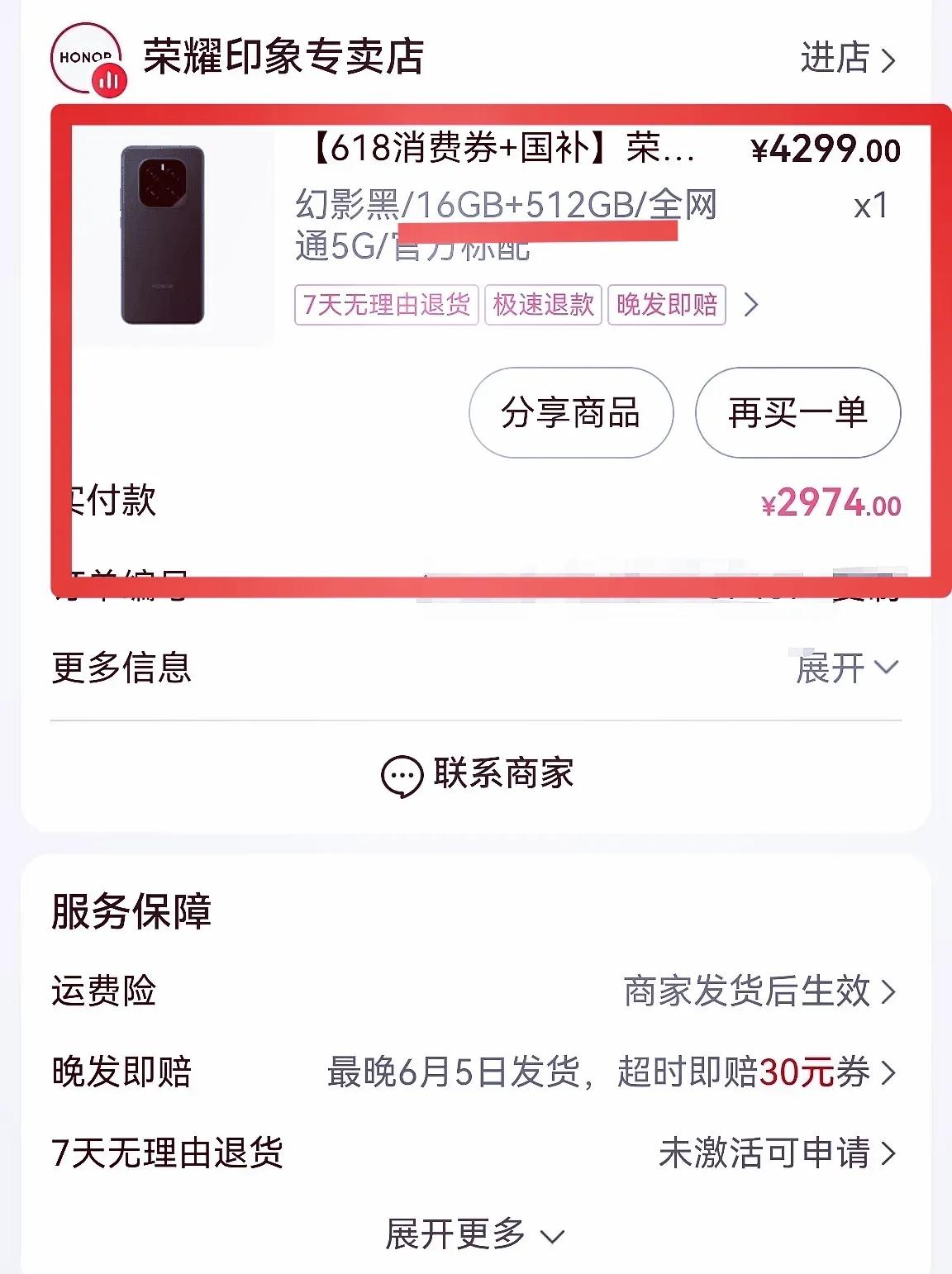 真是人比人气死人[捂脸哭]有人用不到3000就拿下了16GB+512GB版本的荣耀
