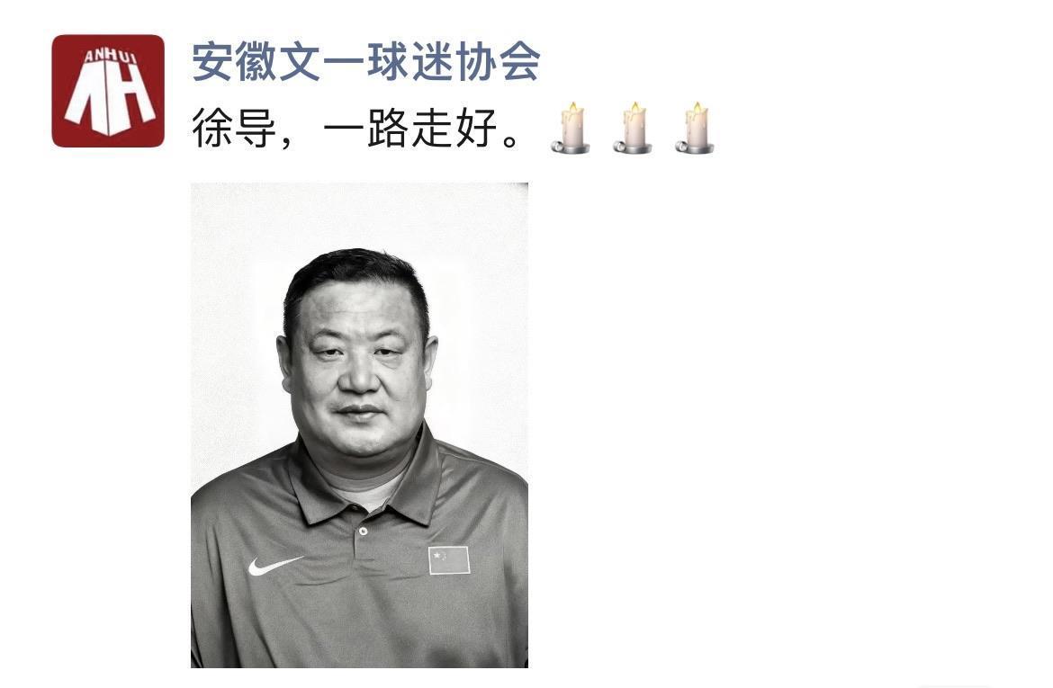 山东男篮深夜传来噩耗！据多家媒体人报道杨瀚森的伯乐，山东队原主教练徐长锁因病去世