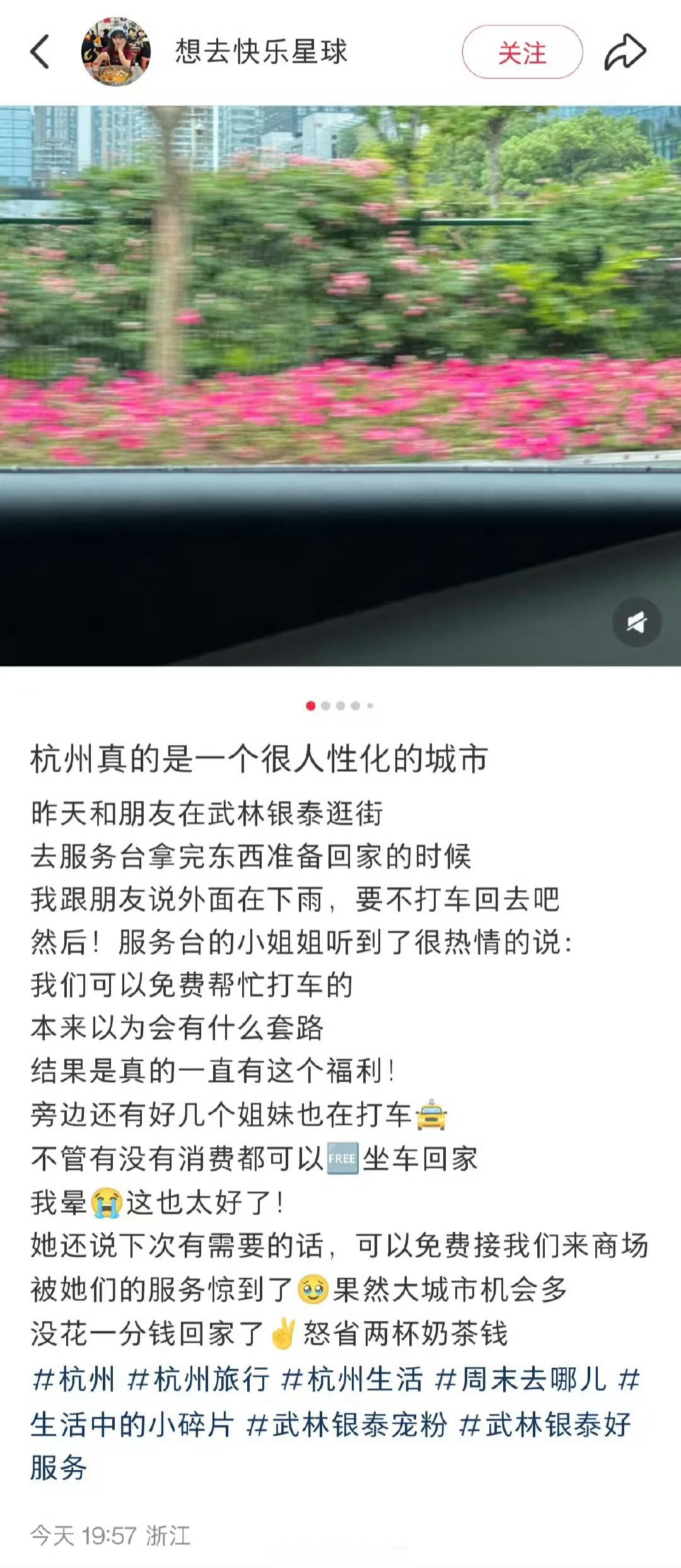 银泰还有免费打车这福利[？？？]​​​