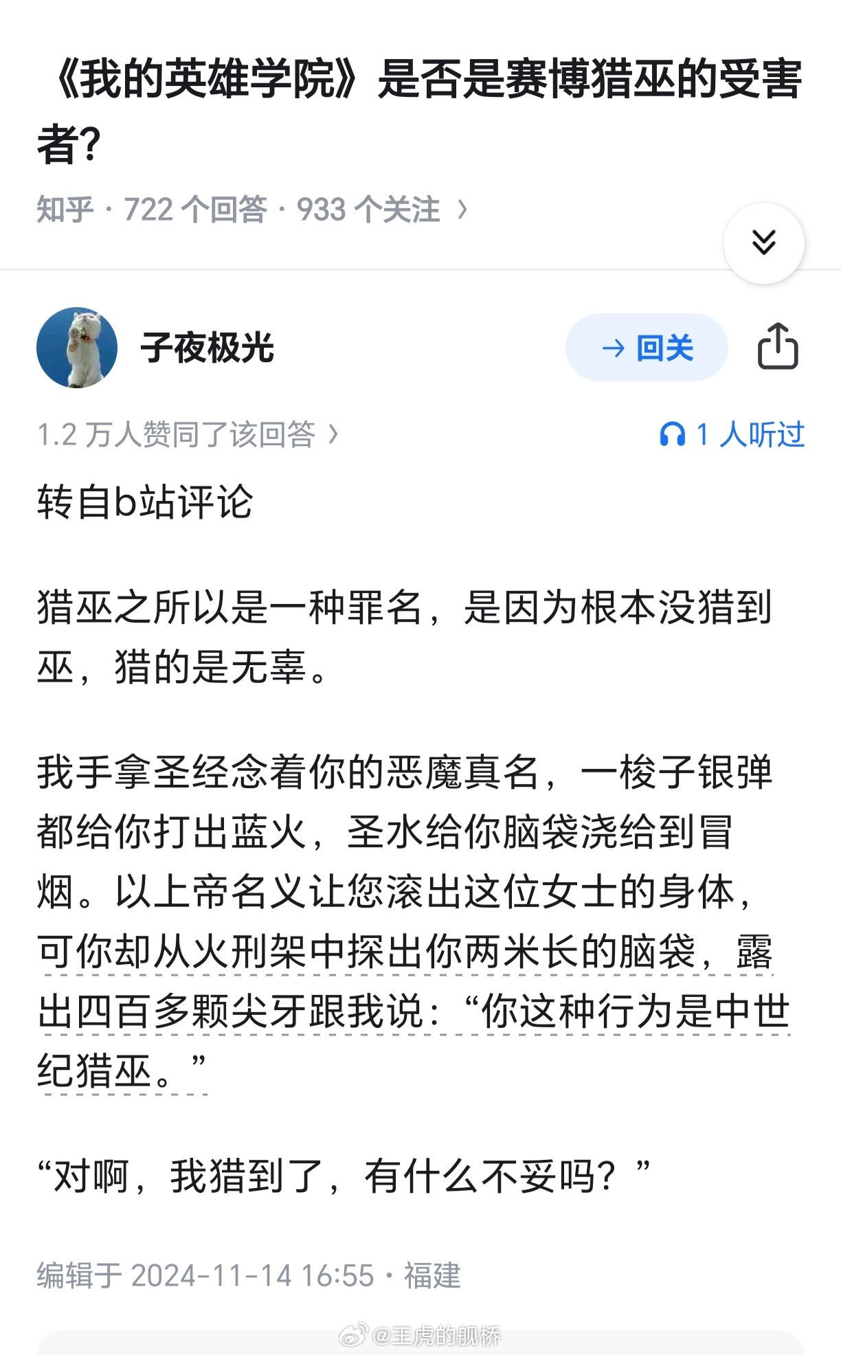 听说这里有恶魔？🐰​​​