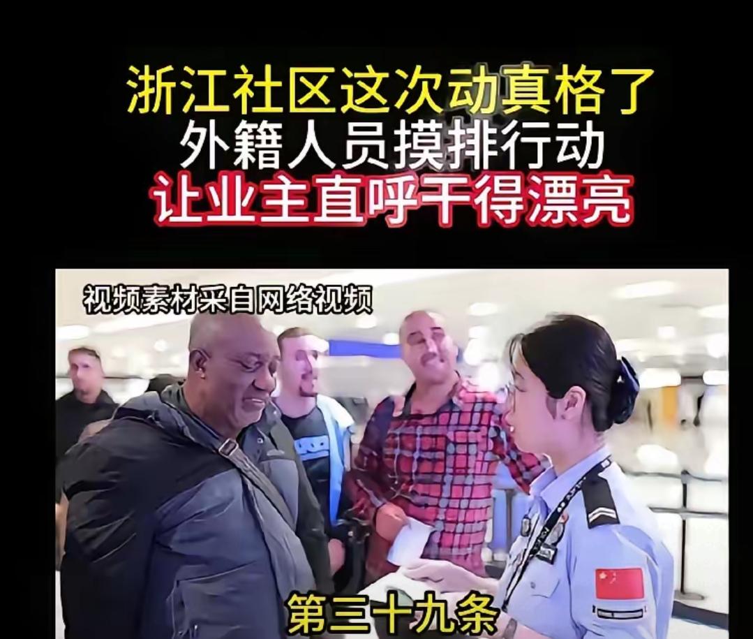 别再心存侥幸打外籍务工的歪主意，浙江这几起处罚案例，直接把底线摆得明明白白。