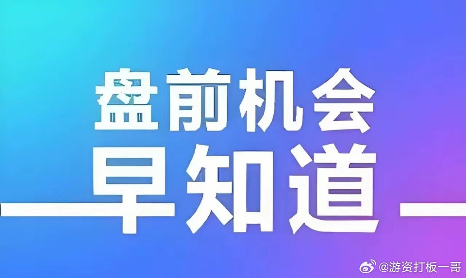 财经观察官2026.3.3大A重点关注1、南京港（002400）：航运+