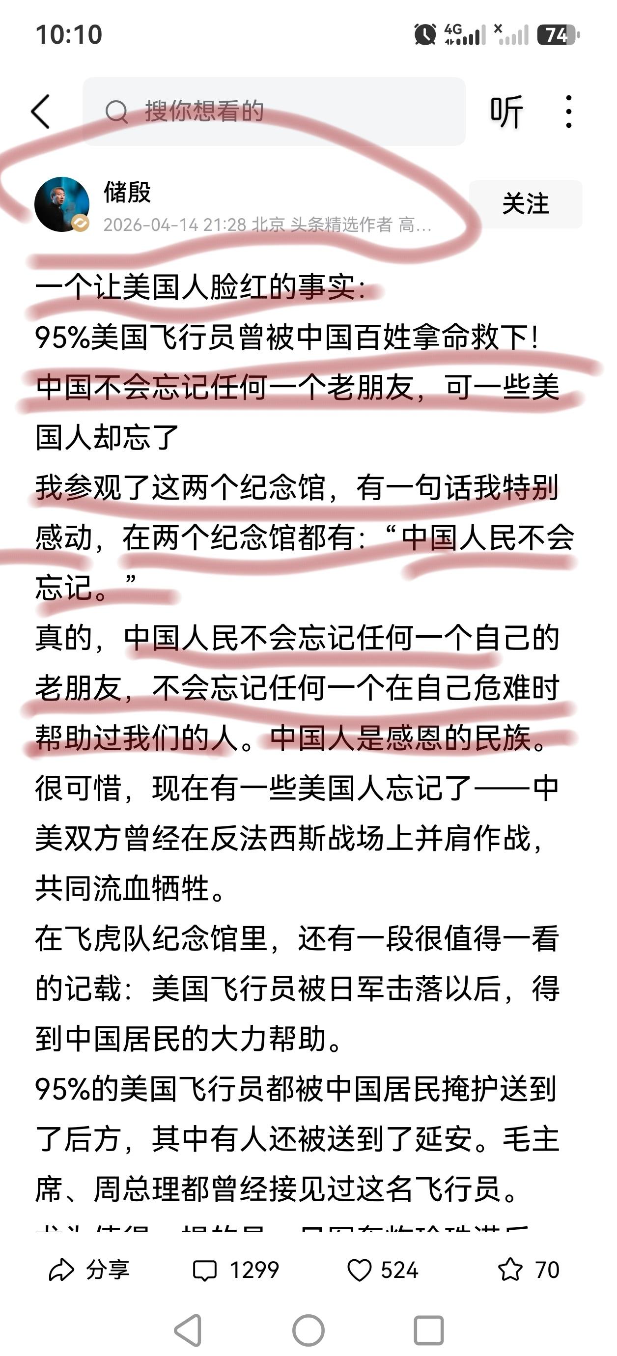 客观一点讲，是储教授说的对还是网友的评论说的对？