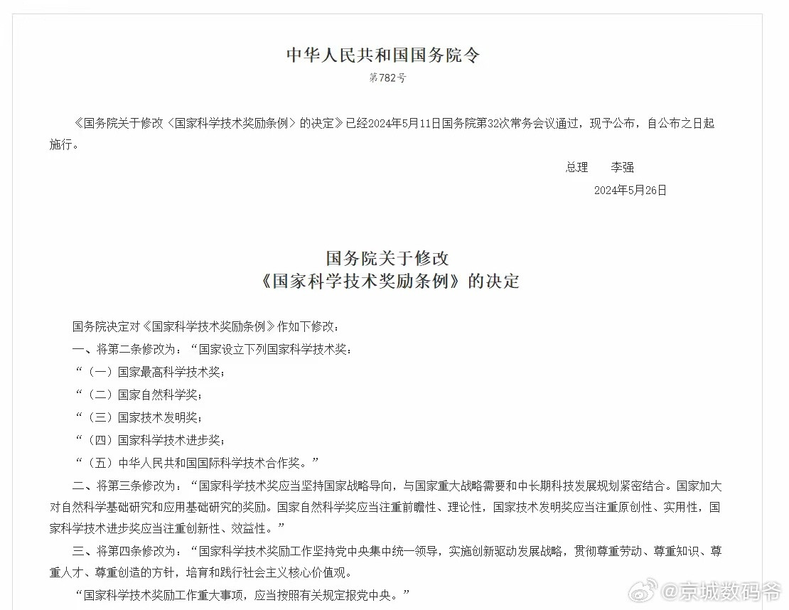 真正的国家级奖项是这几个：（一）国家最高科学技术奖；（二）国家自然科学奖；（三）