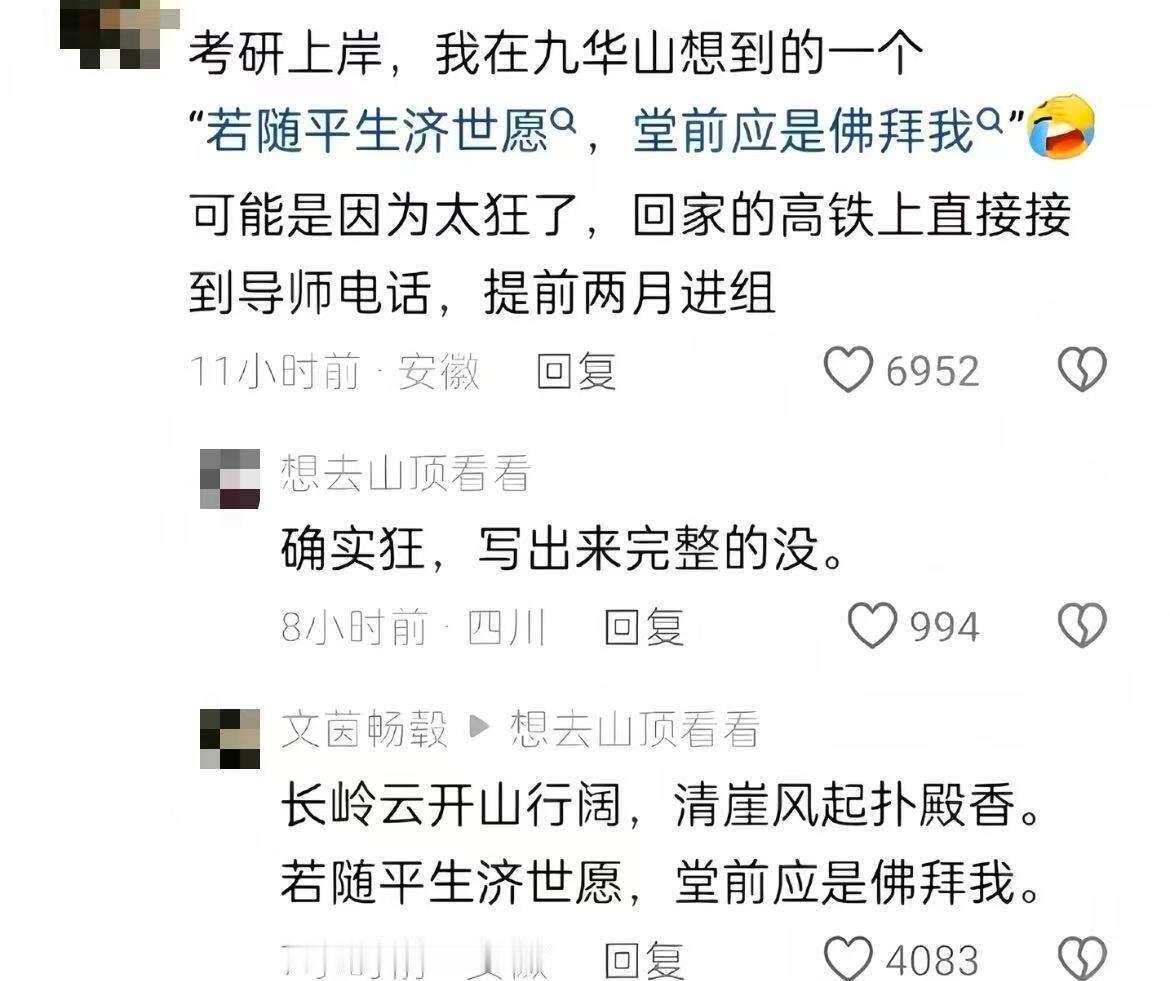 上下五千年最狂妄的诗句！
