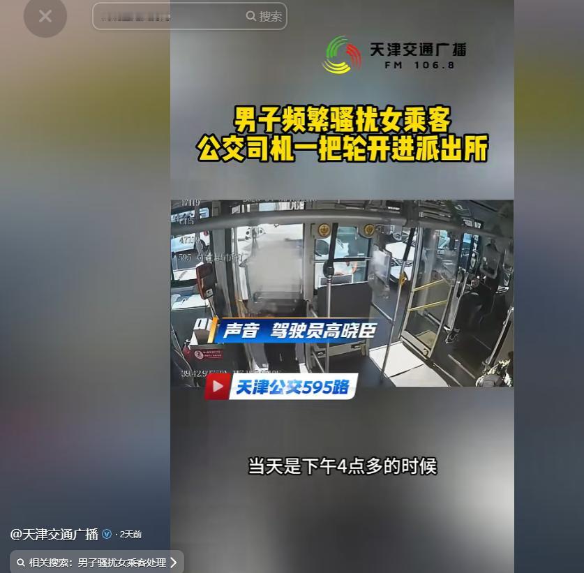 5月4日，天津公交上的这一幕被媒体报道后，彻底火遍了全网。4月30日