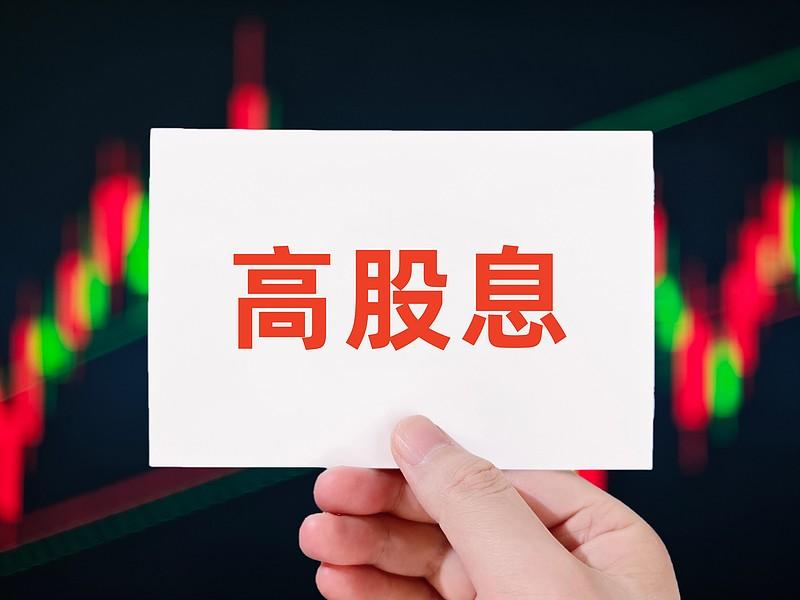 去年拿着高股息组合躺平的人，今年不少已经悄悄调仓了。别光盯着5%以上的账面股息