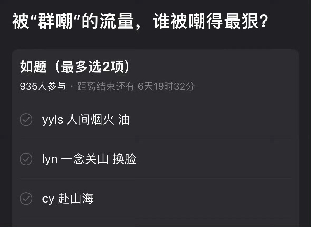现在的策略就是拉别人下水，你瑞但凡把这点心思放在做戏上呢​​​