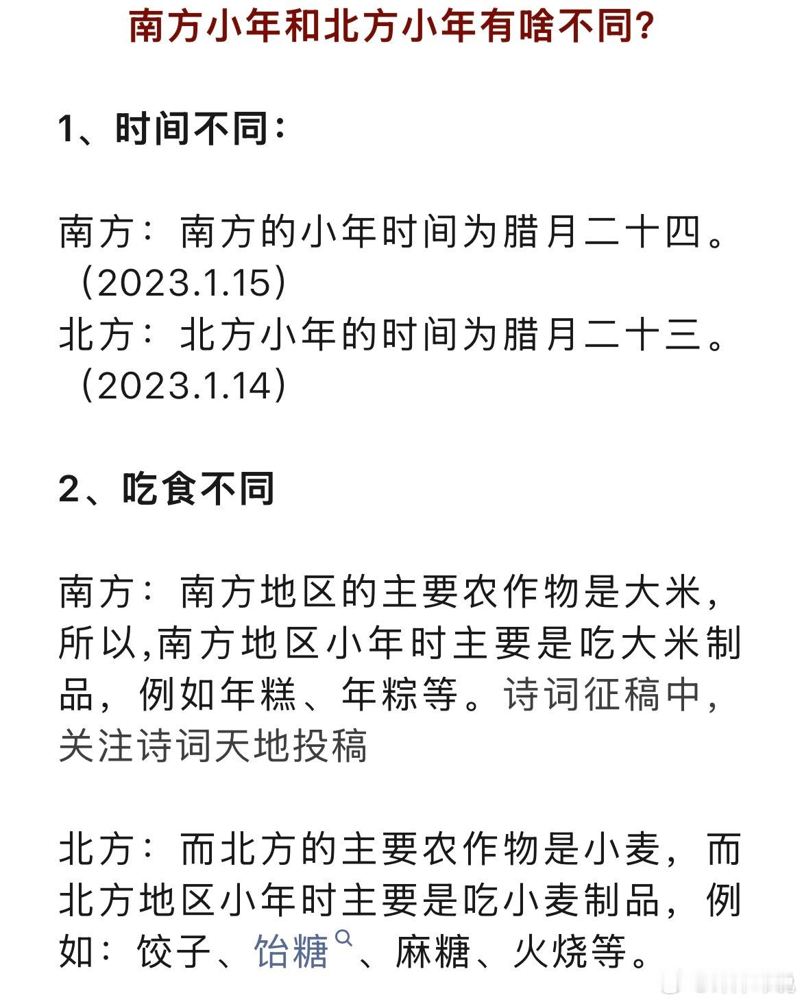 北方小年吃什么大家都吃什么馅的饺子🥟～