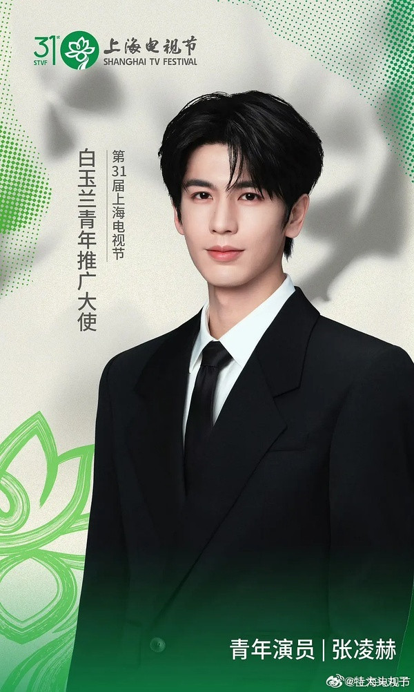 白玉兰历届大使2018 李现 白玉兰阅读计划分享大使2019 胡歌 闫...