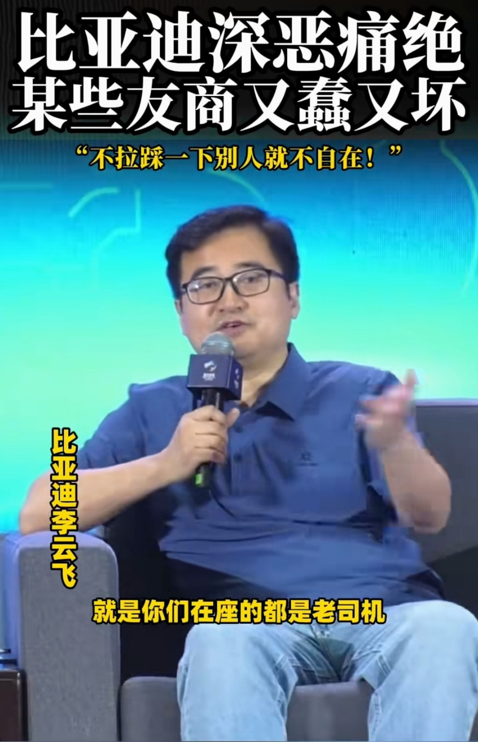 #比亚迪李云飞直面质疑#最近汽车圈口水仗猛烈开打，可以预见的是，接下来可能会免