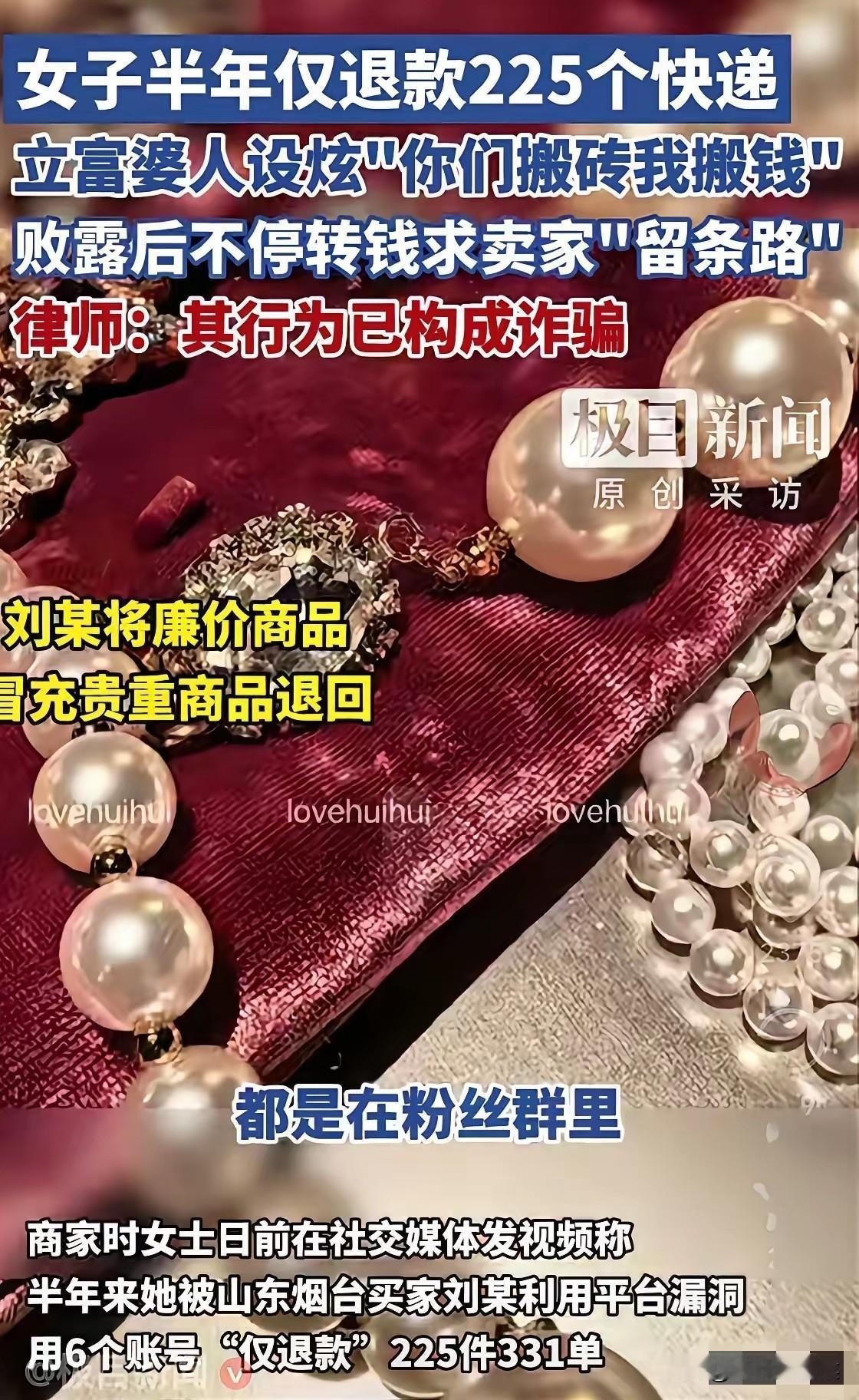 露馅，“富婆”的人设翻车了！没想搬起石头的人，竟是她自己，如今连转数万元求放