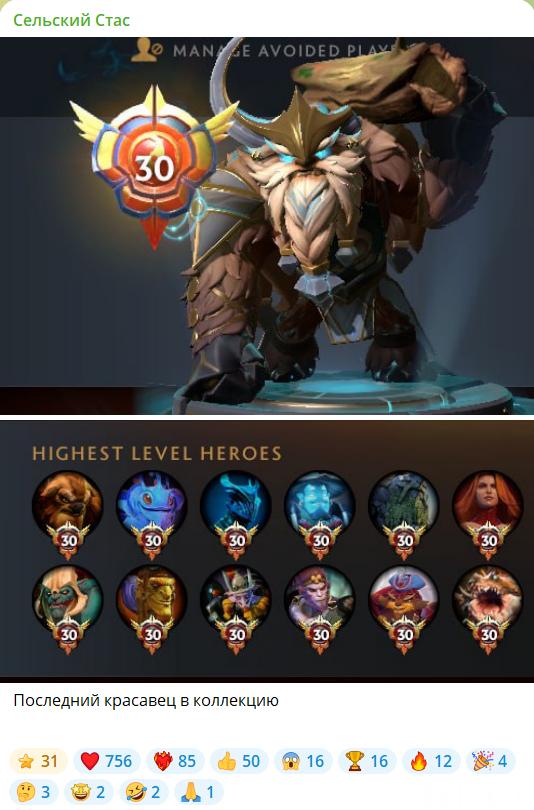 最近马琳在个人电报频道向粉丝分享自己的牛头刚刚达到了PLUS满级宗师级别，算上E