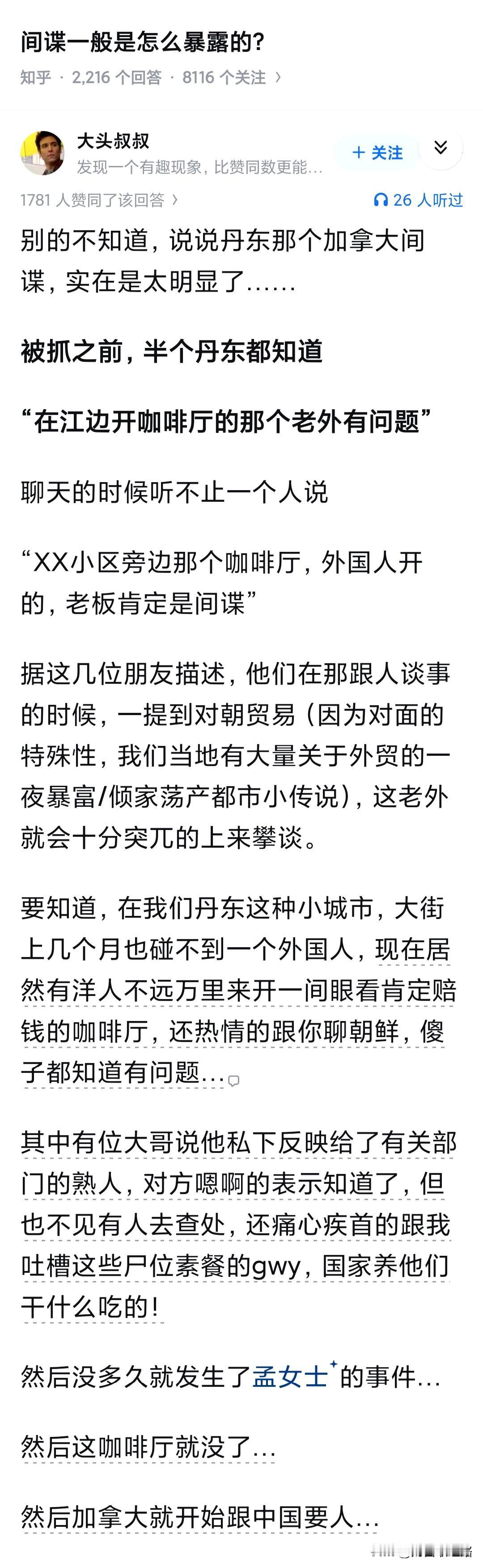 间谍一般是怎么暴露的？二战笑话：干掉这个狙击手，你想换个准的过来吗？现在