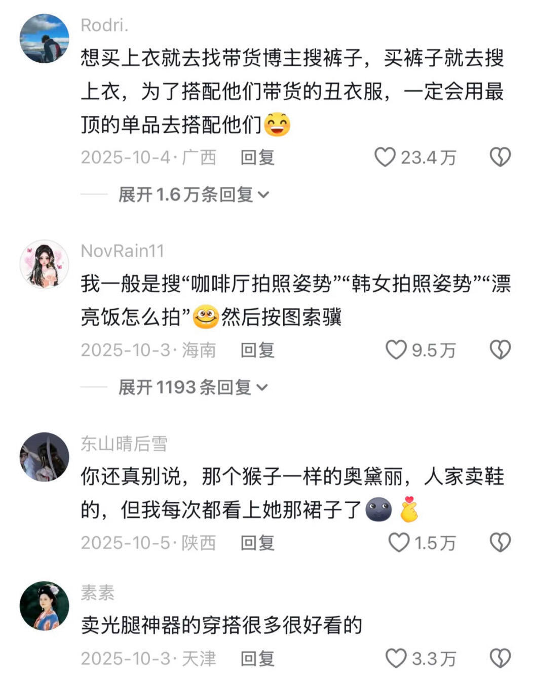 原来这才是网购的正确打开方式​​​