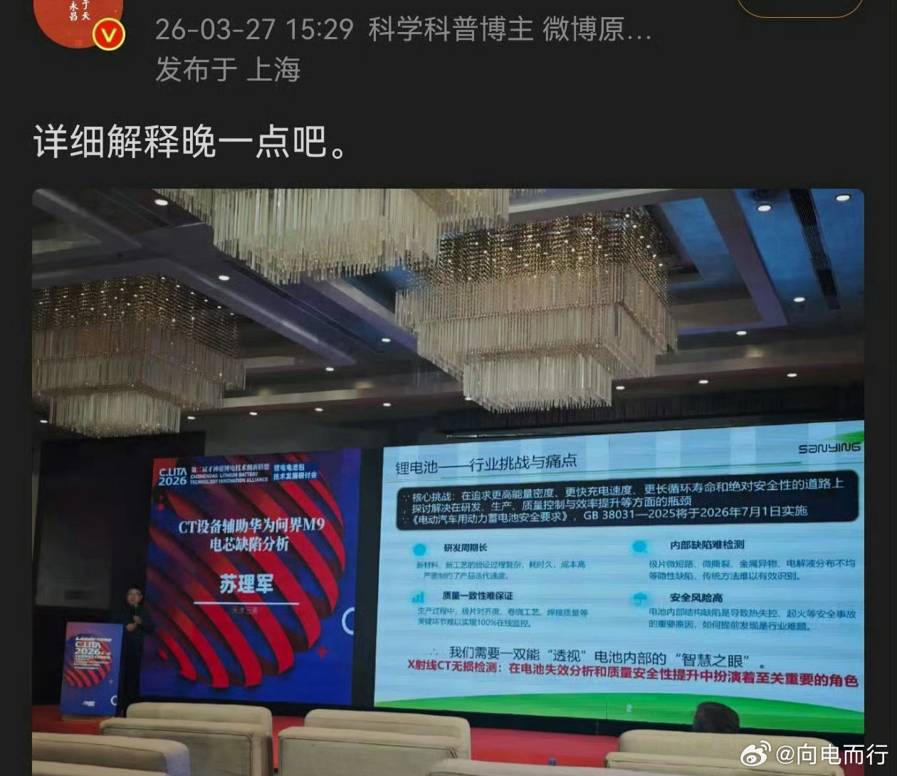 首先，华为巨鲸电池平台目前仍然保持零自燃其次，但凡有点常识的去查一下宁德时代环评