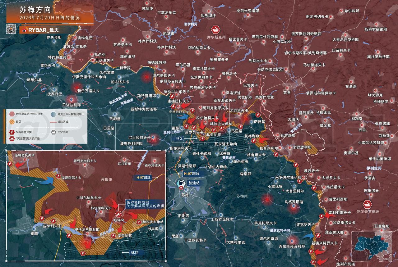 2026年7月29日的战况除了在布尔卢克方向发起进攻外，俄军还在苏梅地区的其