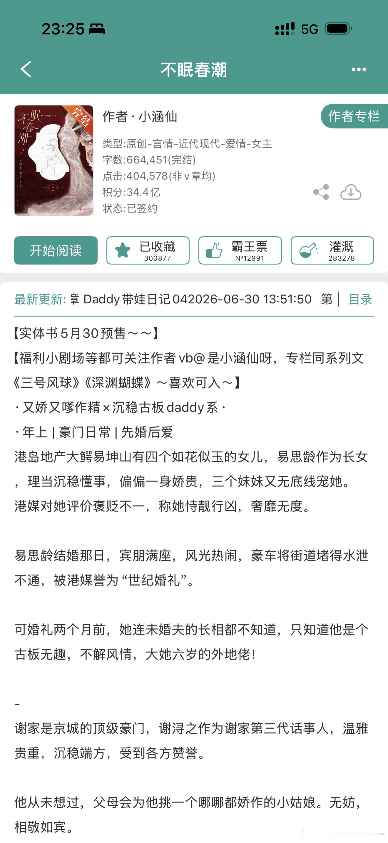 这女主是真的作的可爱