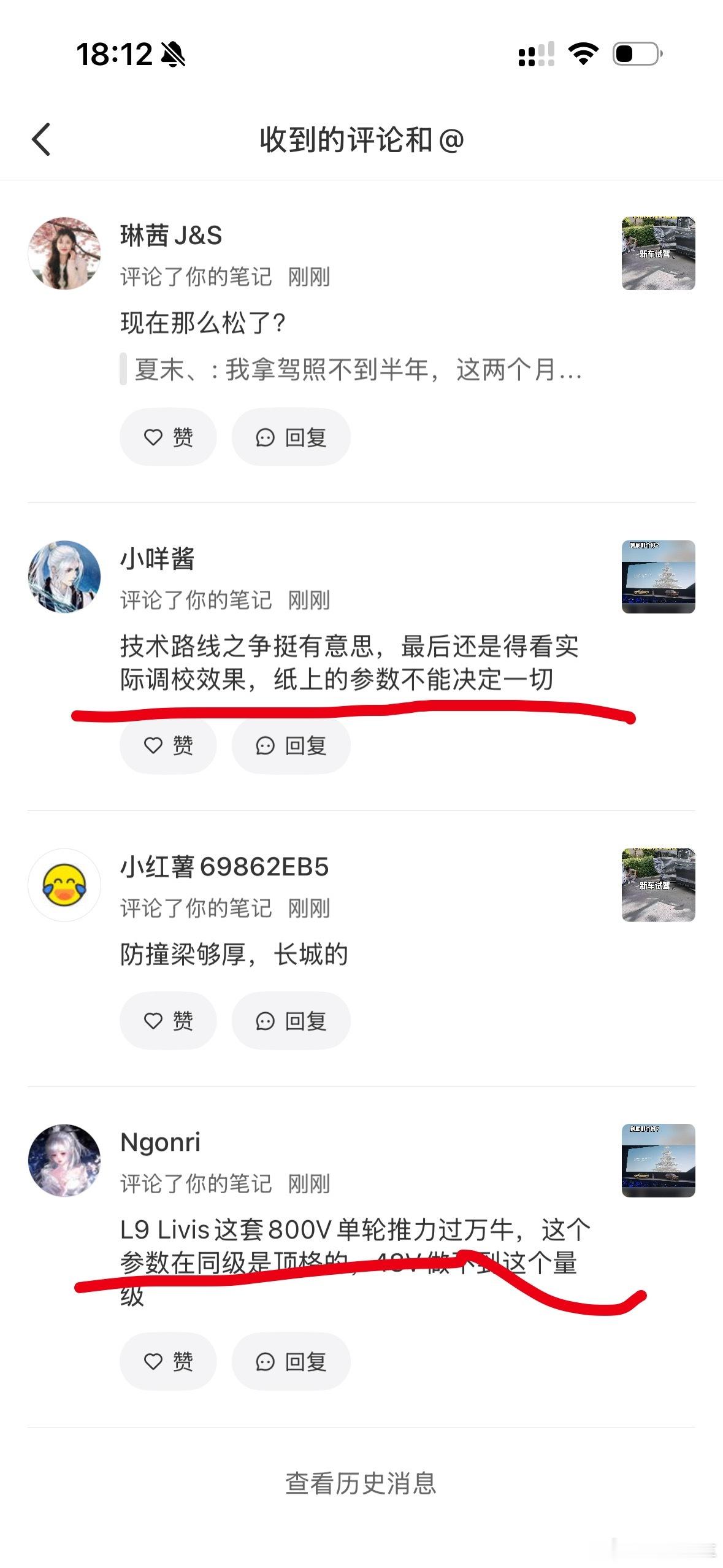 理想是真急了，现在又开始雇水军来洗地了。我只是截图一张。核心的言论就是800V也