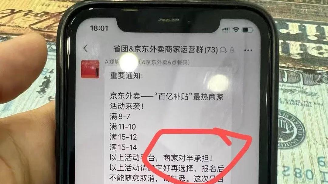 京东外卖为何总是争议不断?