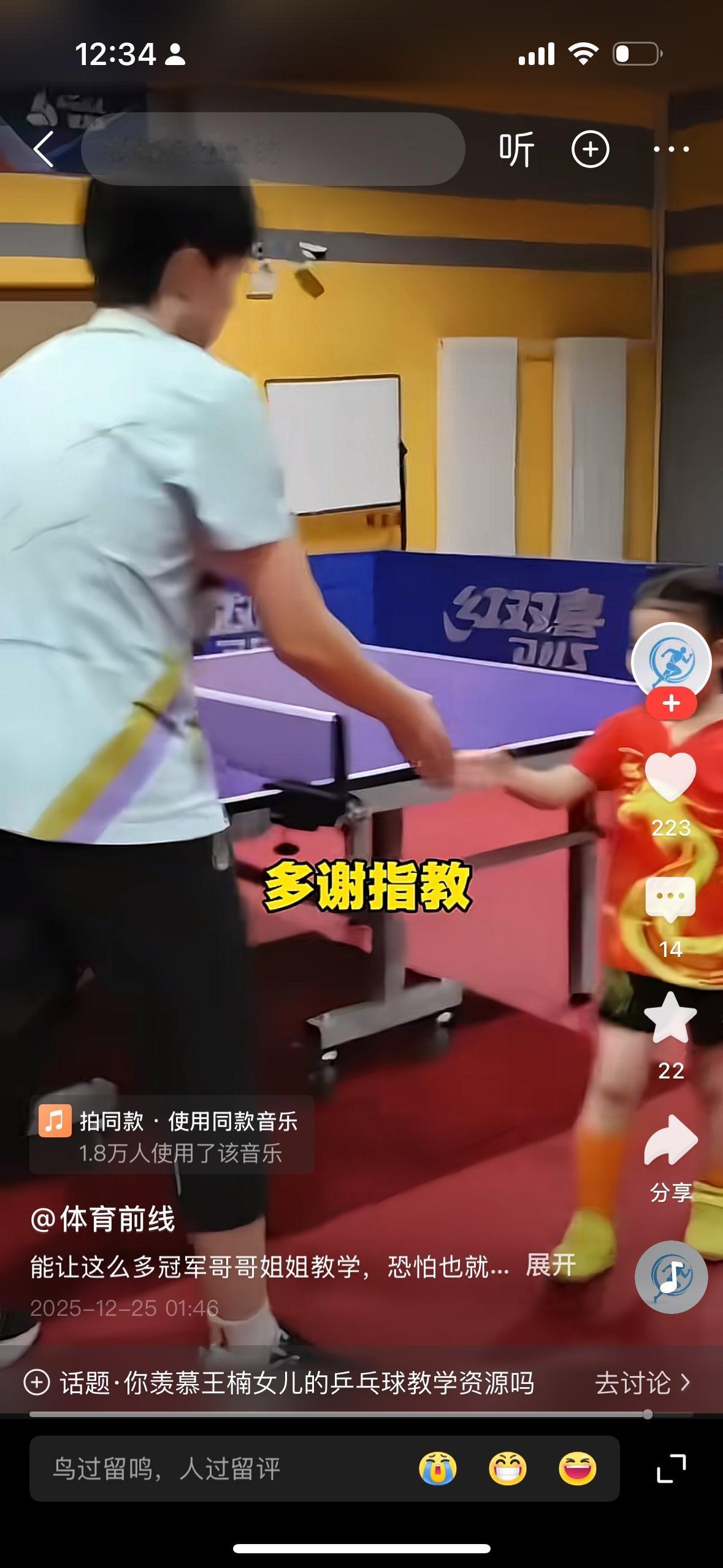 现在看到王楠的女儿，笑笑打乒乓球请了很多世界冠军当陪练，其实这个做法是完全错误的