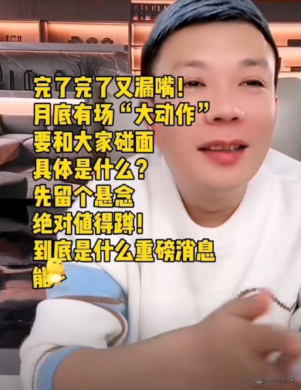 陈先生透漏，月底见，公开个秘密！继赵梦澈宣布辛选月底将加入