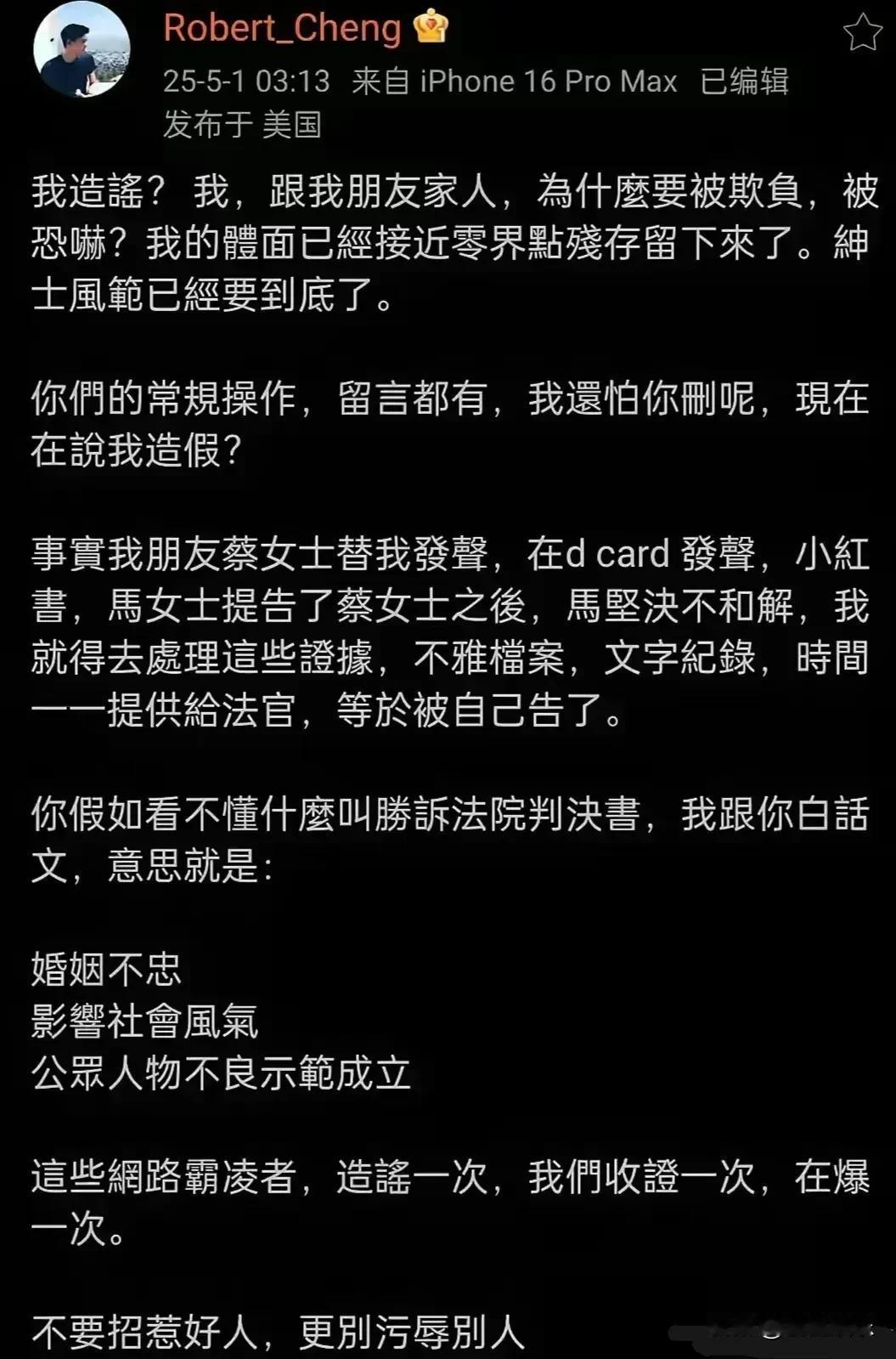 马筱梅的前夫哥三分钟速成法律小课堂（网友：建议报名《奇葩说》当普法大使）自曝