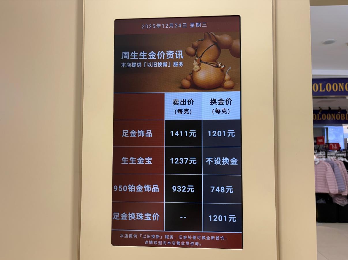 近期黄金市场“冰火两重天”的景象引发广泛关注：投资类金条被疯抢一空，黄金首饰却鲜