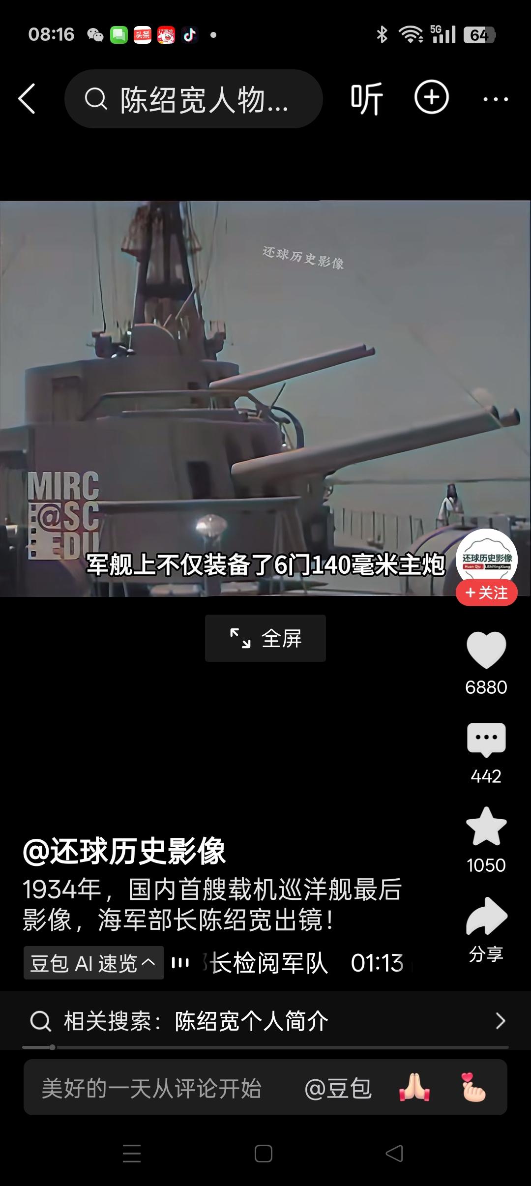 大舰上大炮理所应当俗话说，好马配好鞍。大舰上大炮理所应当，目