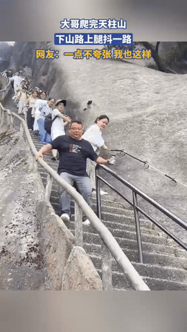 谁懂啊！天柱山下山的痛，全写在大哥的腿上了爬天柱山前：我能连爬三座山，谁也别