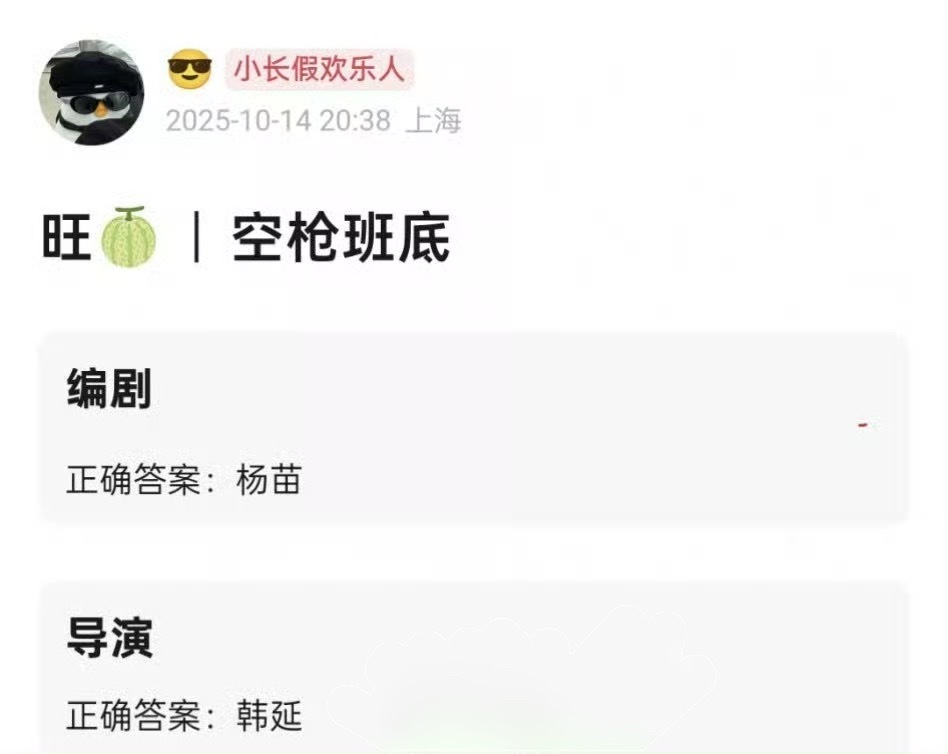 编剧有点一般了​​​