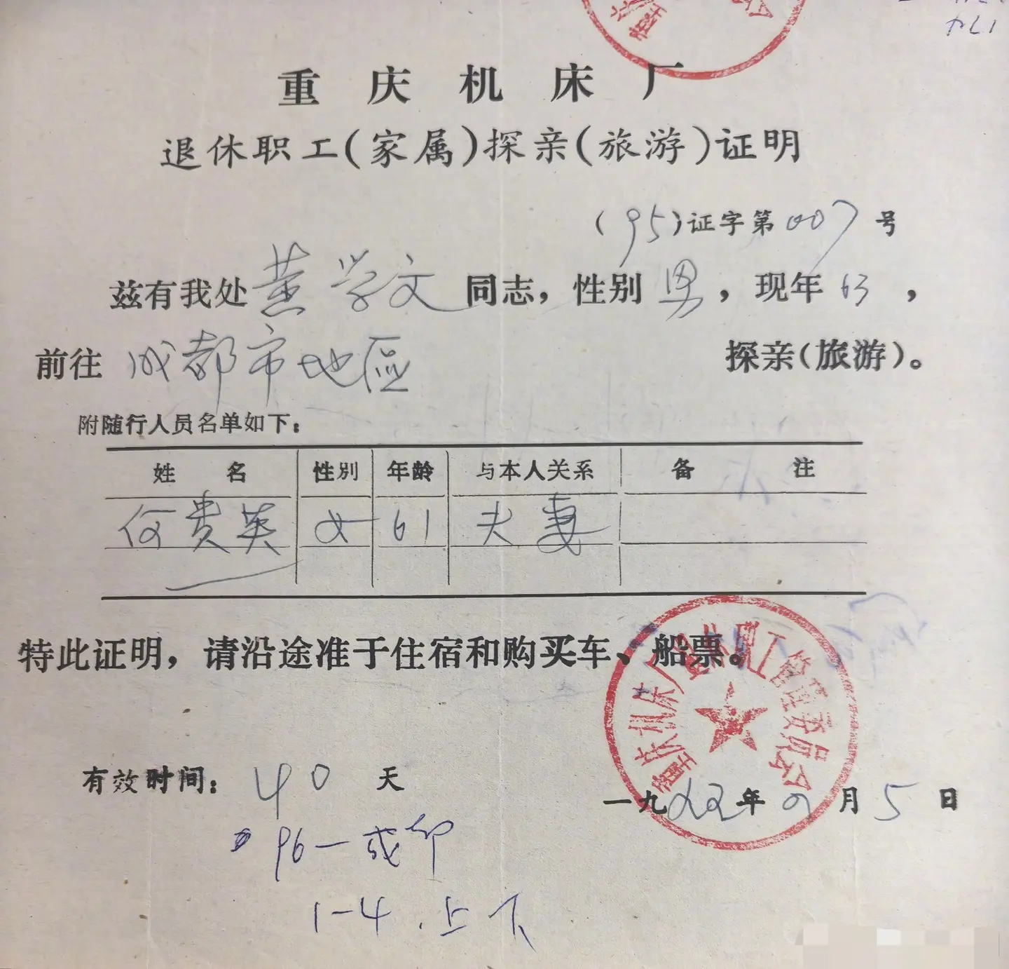 可以理解为出门证嘛没有这个证，当年你连旅馆都住不了