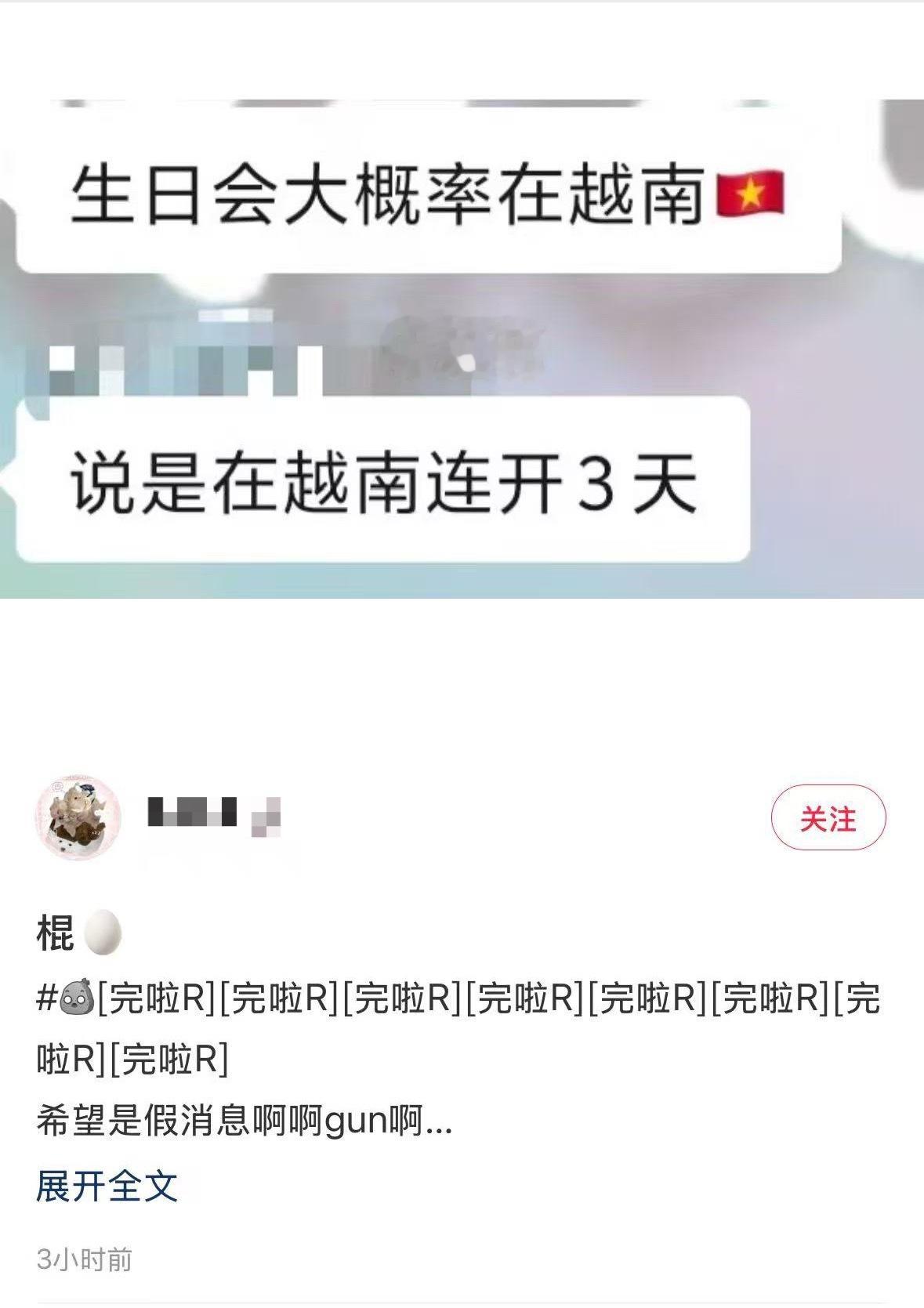 如果是真的那么nj你真该s了