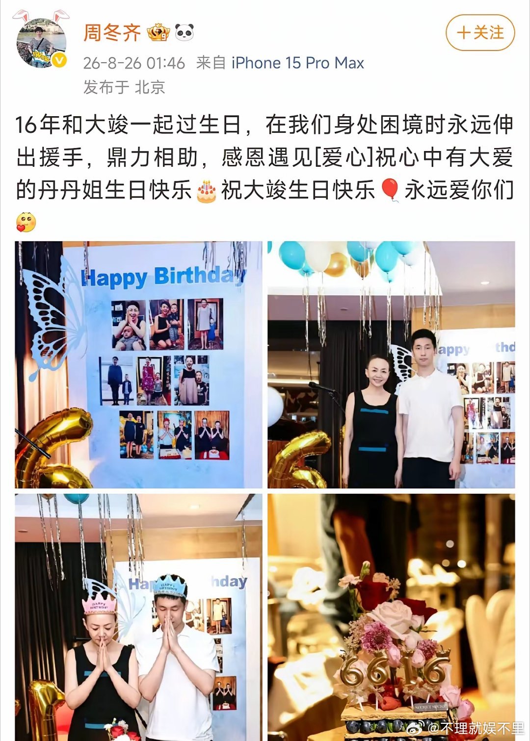 英达这下是真笑不出来了，自己办66岁大寿，儿子不来，两个孙子也没去，而前妻宋丹丹是在600平豪宅里办